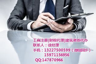 襄陽國(guó)樂財(cái)務(wù)咨詢有限責(zé)任公司 一站式企業(yè)服務(wù)專家，助力企業(yè)穩(wěn)健發(fā)展